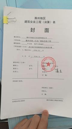 滁州市第二污水處理廠提標(biāo)改造工程監(jiān)測(cè)用房設(shè)計(jì)變更 室內(nèi)外裝飾方案優(yōu)化